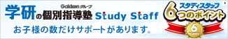 お子様の数だけサポートがあります。