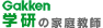 学研の家庭教師