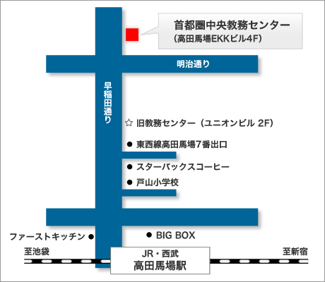 首都圏中央教務センター