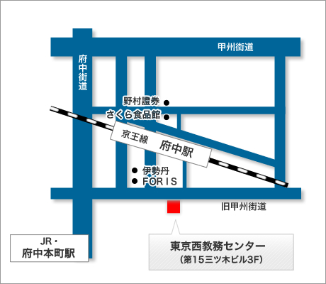 首都圏中央教務センター