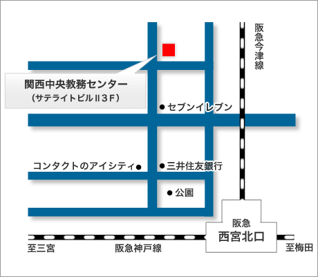 関西中央教務センター
