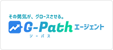 Gpathエージェント