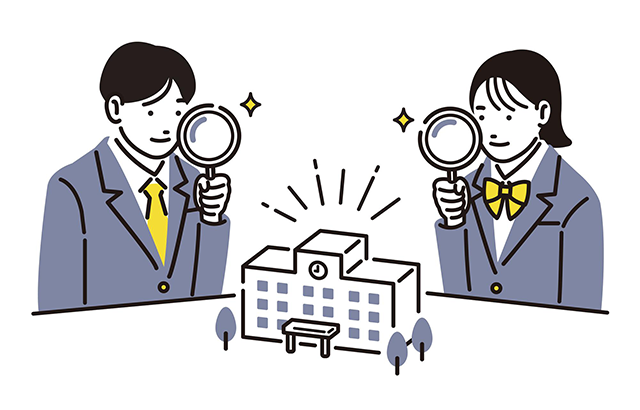 大学を選ぶ時の対応