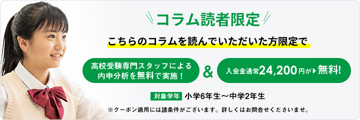 コラム読者限定