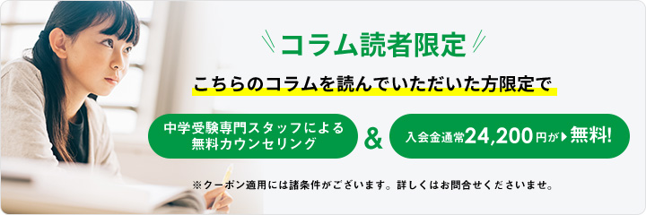 コラム読者限定