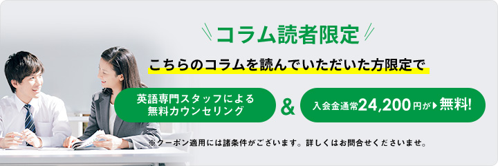コラム読者限定