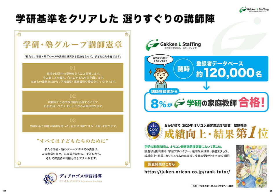 新パンフレット5