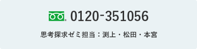 0120-351056