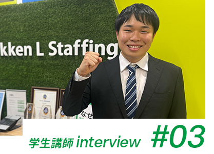 interview #02