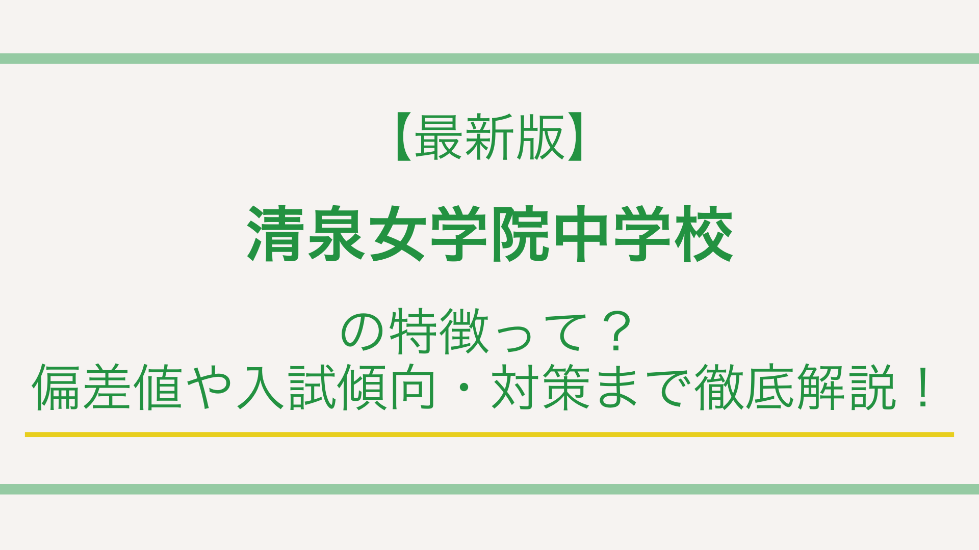 公の場での発言・インタビュー報道記録