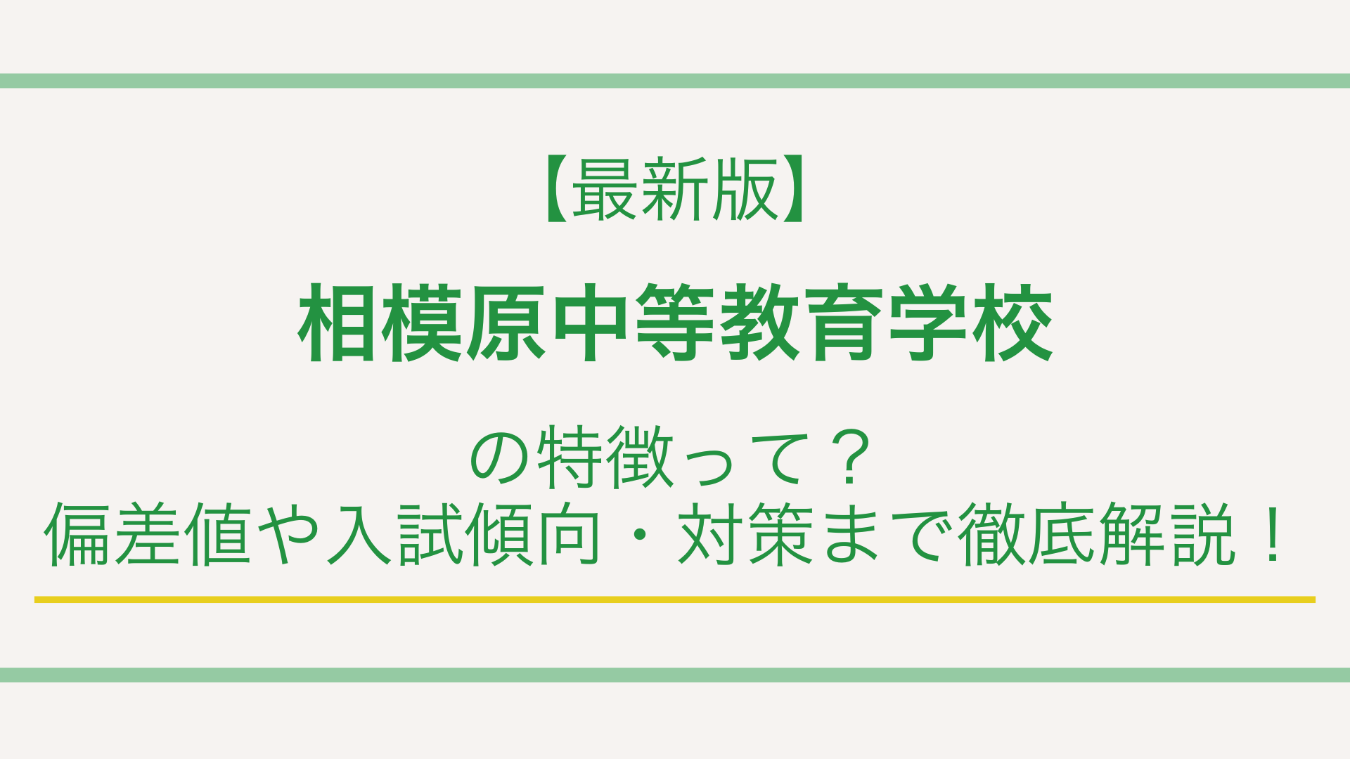 最新版】金城学院中学校の特徴って？偏差値や入試傾向・対策まで徹底 