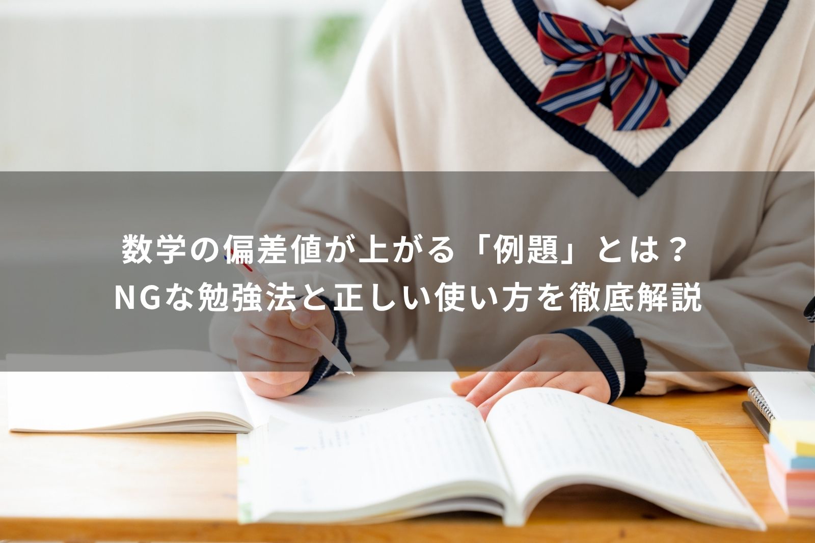 例題とは
