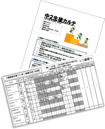 ナビゲーター(教務部)は、状況を把握し次の戦略を練ります!