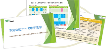 1.目的達成に直結する 個別カリキュラムの提供