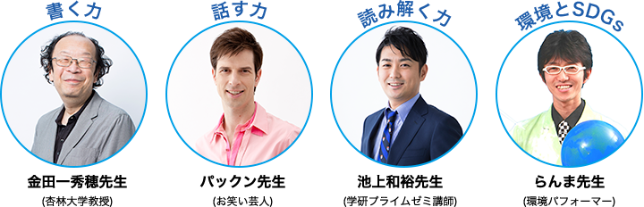実力派講師が楽しい映像授業を展開!