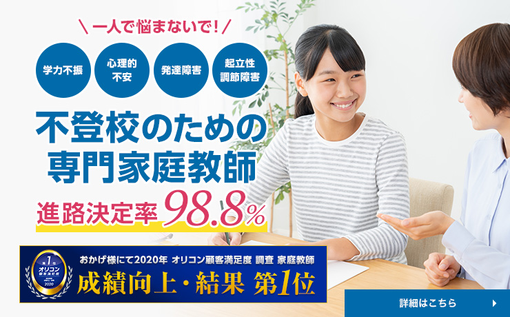 家庭教師なら学研の家庭教師 家庭教師なら学研の家庭教師