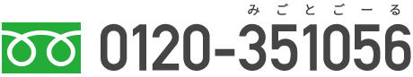 0120-351056